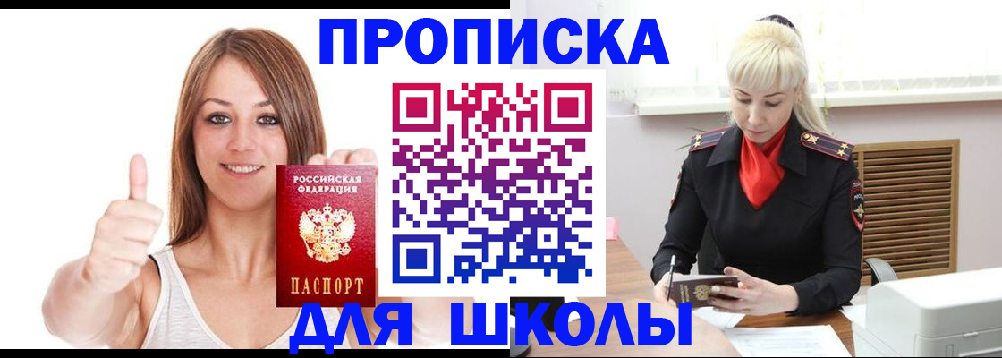 временная регистрация в Кемерово