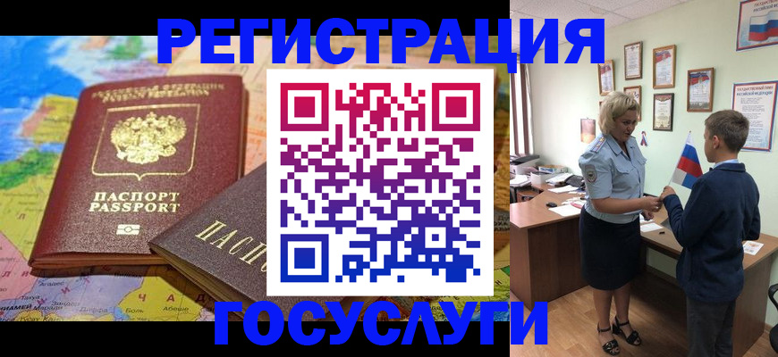 прописка законно в Кемерово